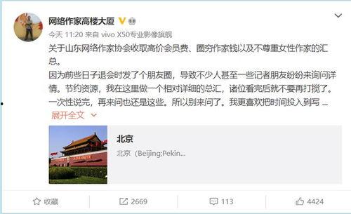 合肥作家爆料事件视频,揭秘背后真相与争议 第3张 合肥作家爆料事件视频,揭秘背后真相与争议 第3张