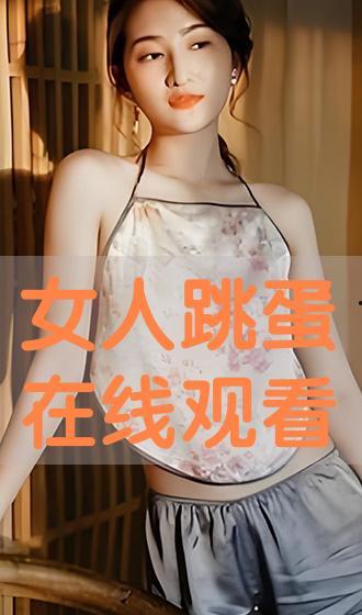 女人在线观看,在线观看的崛起 第3张 女人在线观看,在线观看的崛起 第3张