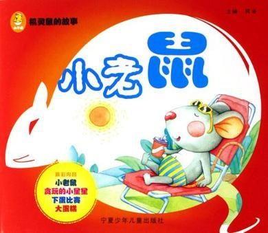 娱乐吃瓜 小故事大全,趣味小故事大盘点 第3张 娱乐吃瓜 小故事大全,趣味小故事大盘点 第3张