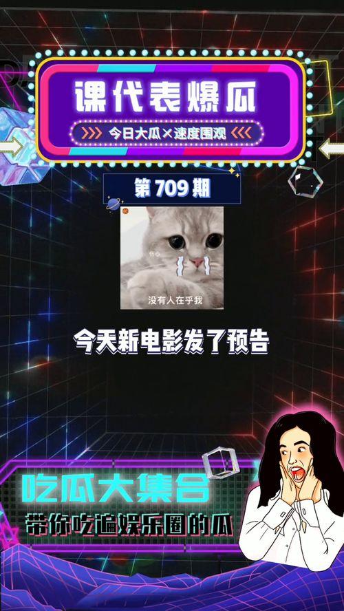 娱乐圈吃瓜爆料必备音乐,吃瓜爆料必备神曲盘点 第3张 娱乐圈吃瓜爆料必备音乐,吃瓜爆料必备神曲盘点 第3张